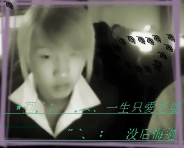Super乄疯子